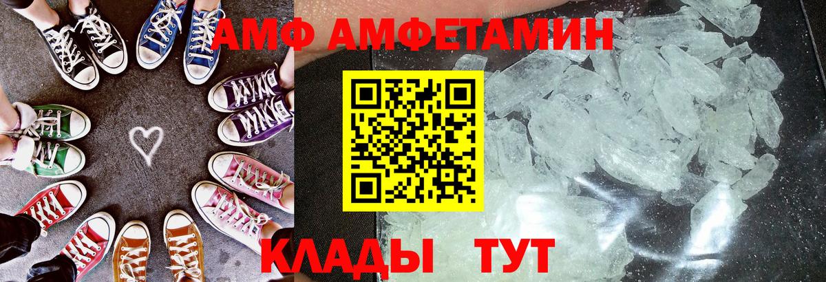 Амфетамин Розовый Строитель