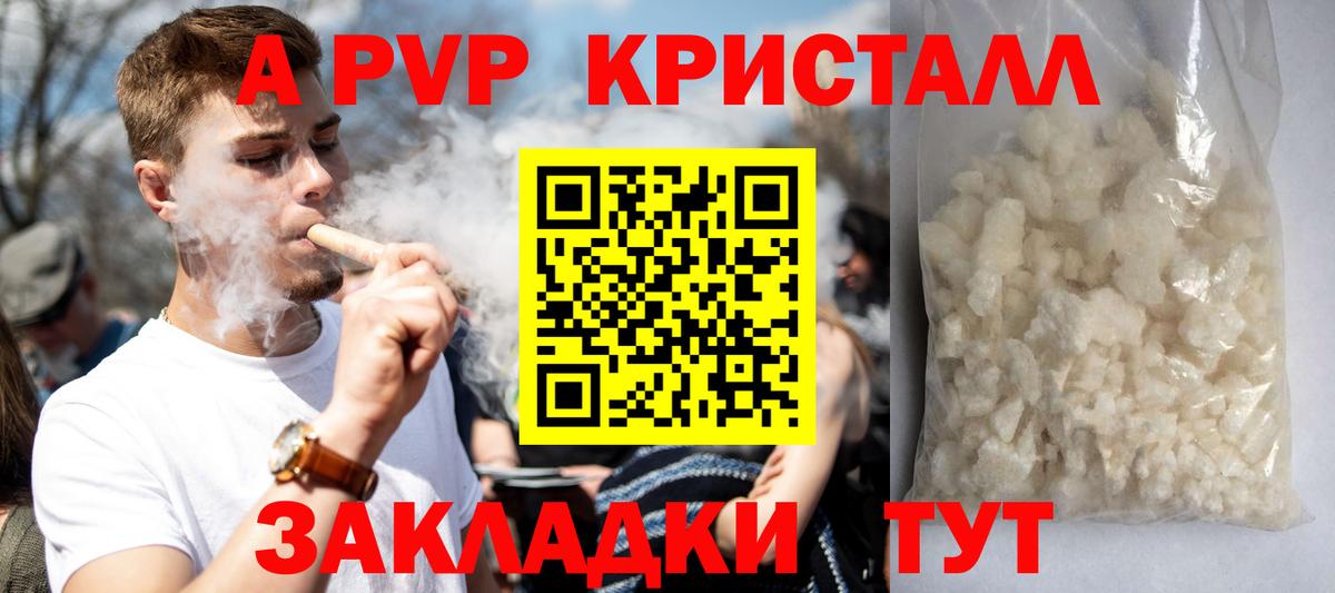 Alpha-PVP СК КРИС Строитель