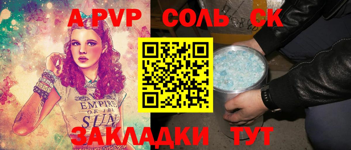 A-PVP VHQ  Вход с VPN  Альфа ПВП Crystall  Строитель  Alpha-PVP СК КРИС 