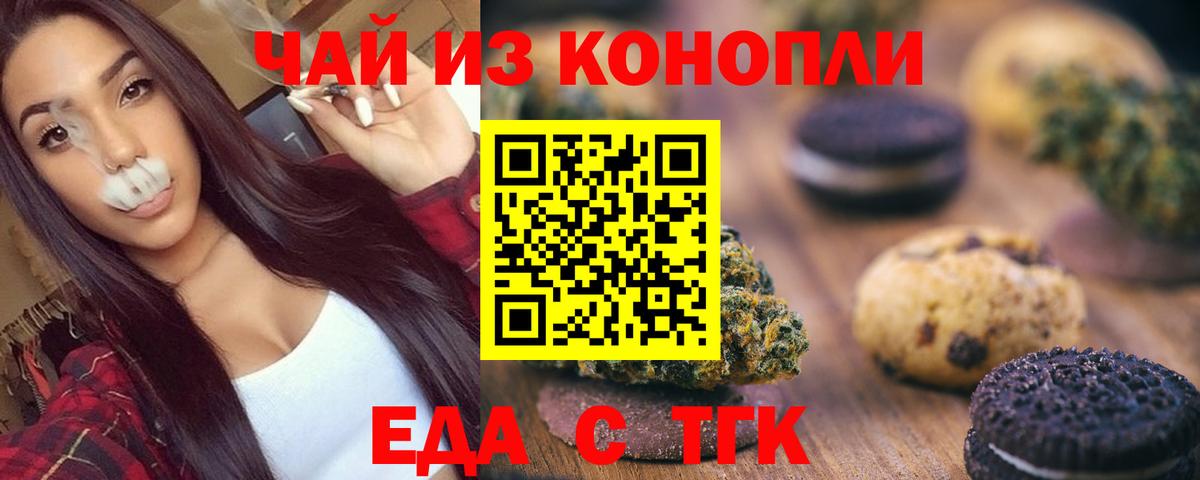 Строитель  Canna-Cookies марихуана  Вход с VPN 