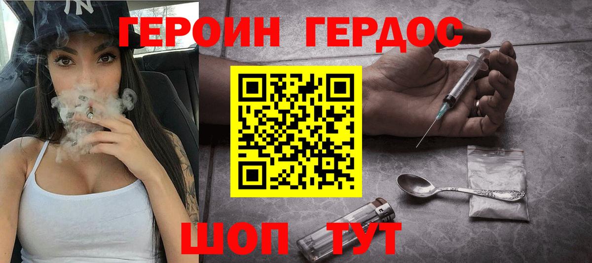 ГЕРОИН афганец  Вход с VPN  Строитель 