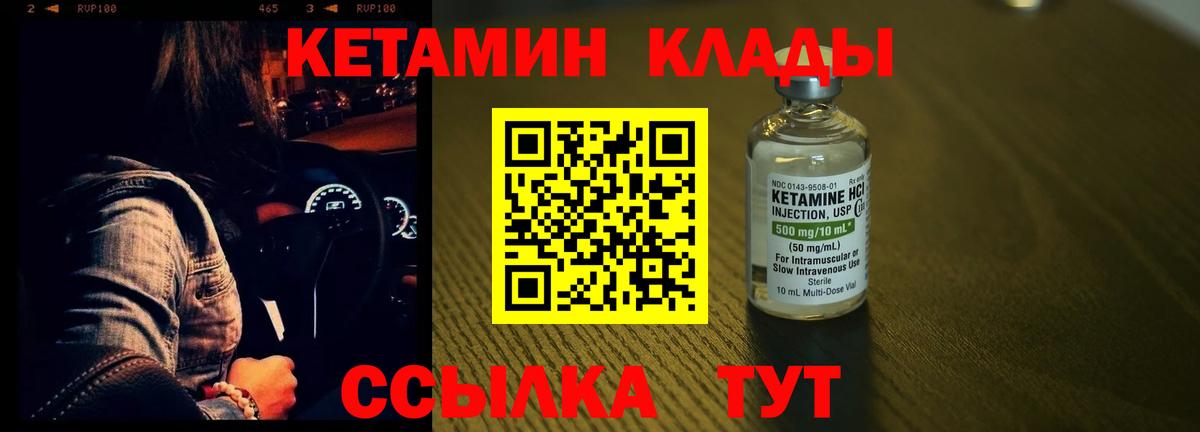 Кетамин VHQ Строитель