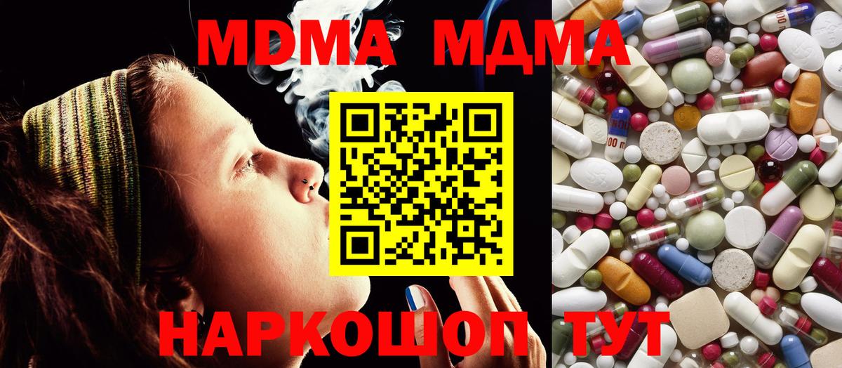 MDMA VHQ  MDMA Molly  МДМА  Вход с VPN  Строитель 