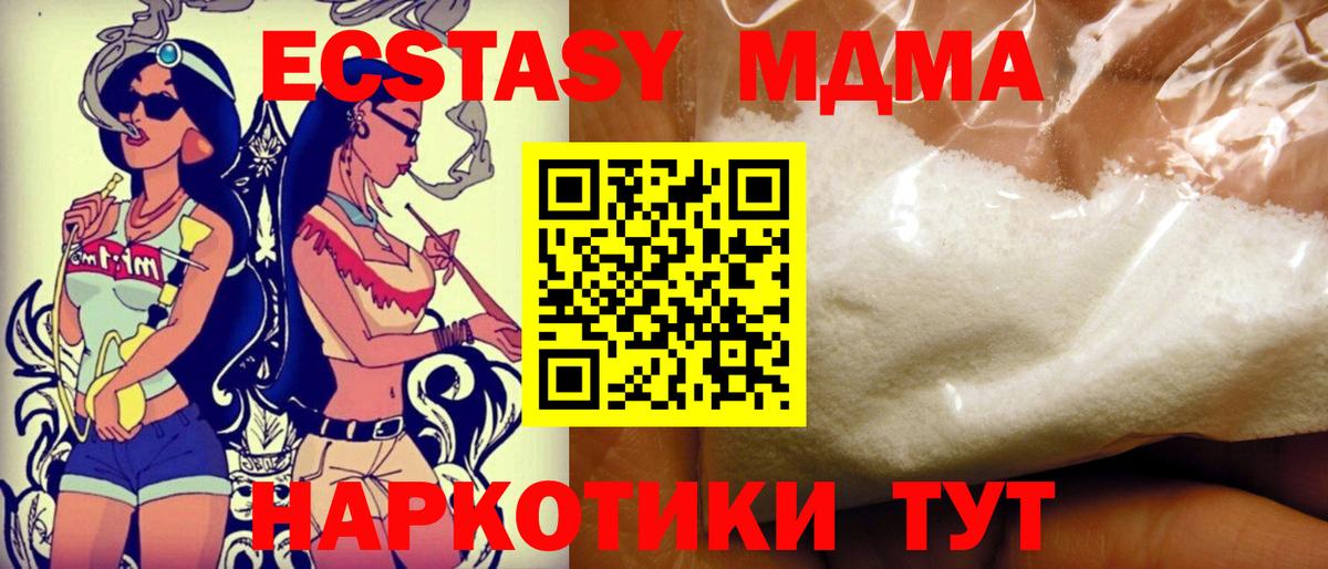 MDMA crystal Строитель
