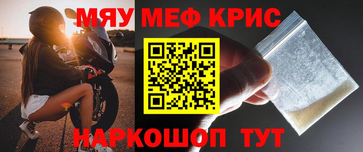 Мефедрон  Меф 4 MMC  Вход с VPN  Строитель  Мефедрон  Мефедрон мука 