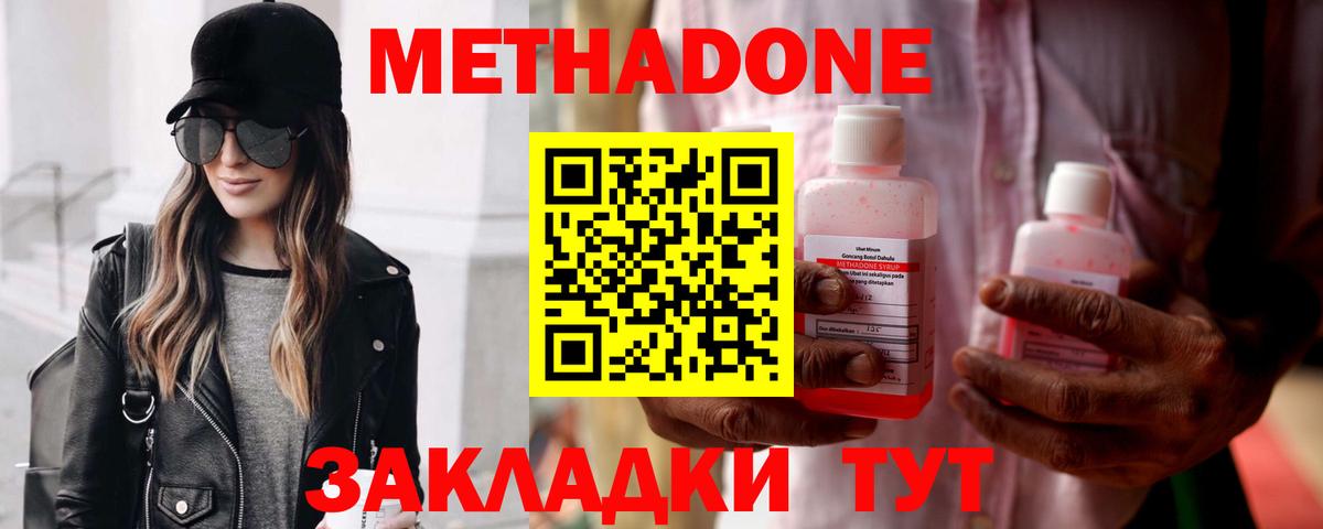 Строитель  Метадон белоснежный  Метадон мёд  Вход с VPN 