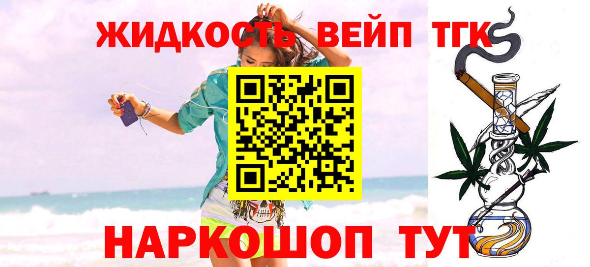 Дистиллят ТГК THC oil  Вход с VPN  Строитель 